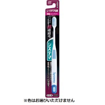 システマ ハブラシ しっかり毛腰タイプ 1本 システマ Systema ライオン(コンパクトかため)
