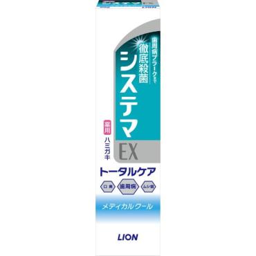 ライオン システマ EX