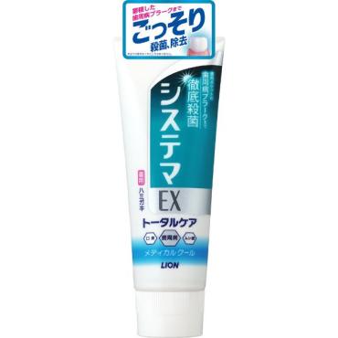 ライオン システマ EX(メディカルクール)