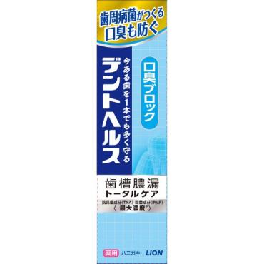 ライオン デントヘルス 薬用ハミガキ 口臭ブロック | イオンスタイル