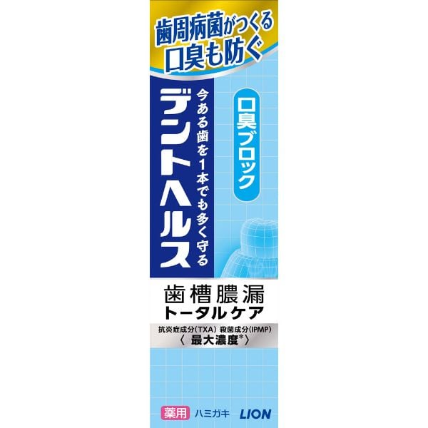 ライオン デントヘルス 薬用ハミガキ 口臭ブロック(85g)
