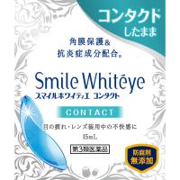 スマイル ホワイティエ コンタクト 15mL ライオン 【第3類医薬品】(15ml)