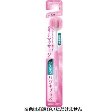システマ ハグキプラス ハブラシ ワイドコンパクト歯ブラシ 1本 システマ Systema ライオン(やわらかめ)
