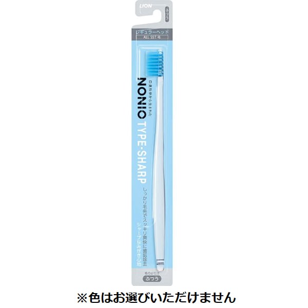 ノニオ ハブラシ 歯ブラシ 1本 ノニオ NONIO ライオン(ふつう)