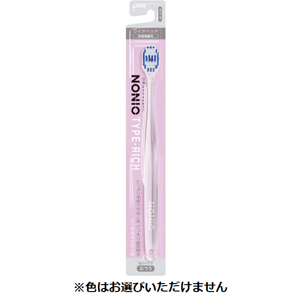 ノニオ ハブラシ 歯ブラシ 1本 ノニオ NONIO ライオン(ふつう)
