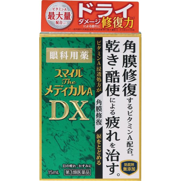 スマイル ザメディカル A DX 15mL ライオン 【第3類医薬品】 | イオン