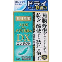 スマイル ザメディカル A DX コンタクト 15mL ライオン 【第3類医薬品】(15ml)