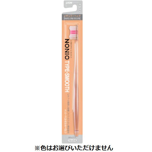 ノニオ ハブラシ TYPE‐SMOOTH 歯ブラシ やわらかめ 1本 ノニオ NONIO ライオン(4903301318194)