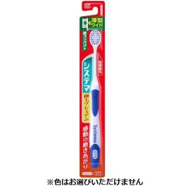 システマ ハブラシ 極上プレミアム 歯ブラシ 1本 システマ Systema ライオン(超コンパクトやわらかめ)