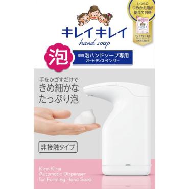 キレイキレイ オートディスペンサー 200ml   ライオン