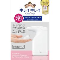 キレイキレイ オートディスペンサー 200ml   ライオン(4903301321347)