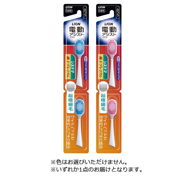 ライオン 電動アシストブラシ 付替システマ 極上プレミアム ふつう 2本