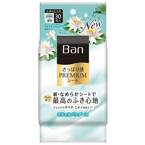 Ban さっぱり感 PREMIUM シート パウダーinタイプ ウォーターリリ―の