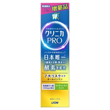 クリニカ PRO ハミガキ オールインワン 増量品 100g ライオン 【医薬部外品】(リッチシトラスミント)