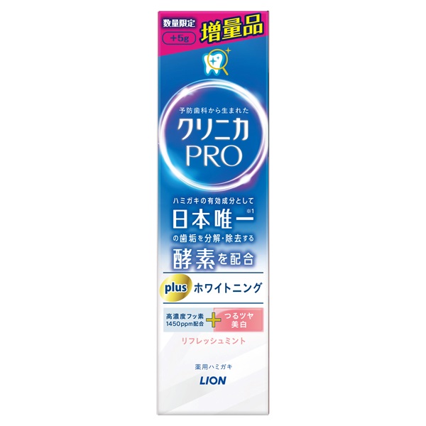 クリニカ PRO plus 増量品 100g ライオン 【医薬部外品】(ホワイトニング)