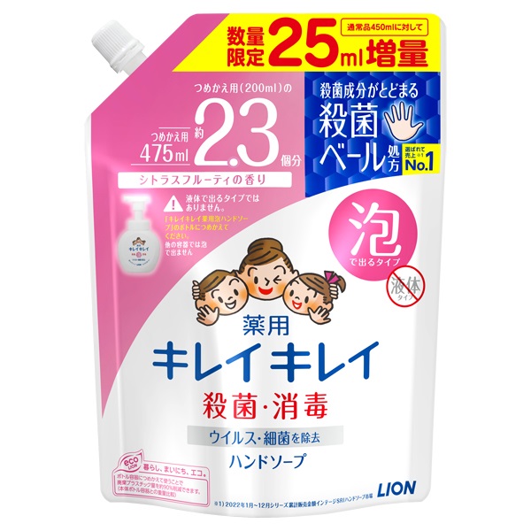 キレイキレイ 薬用 泡 ハンドソープ 詰替 大型サイズ 増量品 475ml