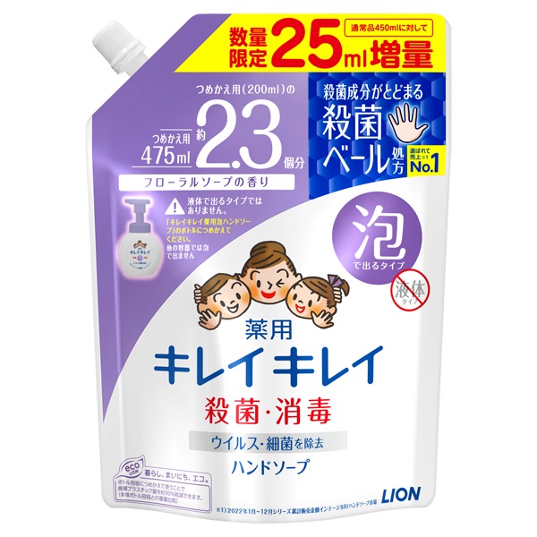 キレイキレイ 薬用 泡 ハンドソープ 詰替 大型サイズ 増量品 475ml