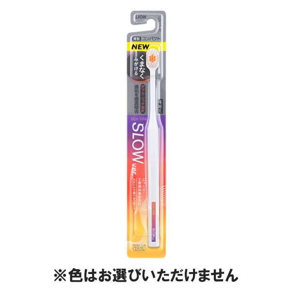 オクチューンハブラシ 1本 | イオンスタイルオンライン 衣料品