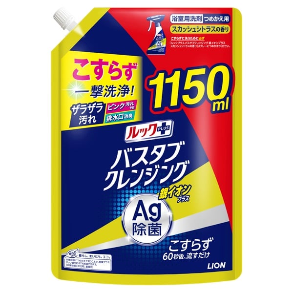 ルックプラス バスタブクレンジング 銀イオンプラス スカッシュ