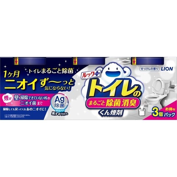 ルックプラス トイレのまるごと除菌消臭くん煙剤 3個 ライオン(3個)