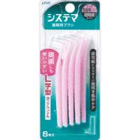 システマ 歯間用デンタルブラシ 8本 歯間ブラシ システマ Systema ライオン(SSS)