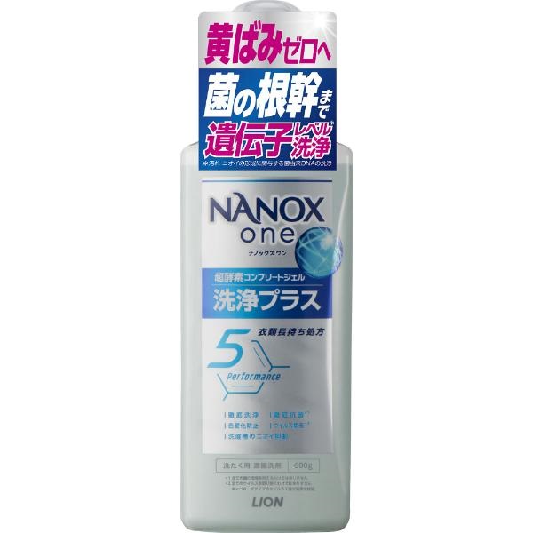 NANOXone洗浄プラス本体大 600g ライオン | イオンスタイルオンライン