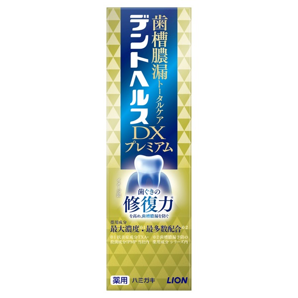 デントヘルス 薬用ハミガキ DX プレミアム 90g ライオン 【医薬部外品