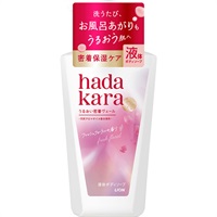 ハダカラ  液体ボディソープ 本体 480ml　hadakara  ライオン(フレッシュフローラル)