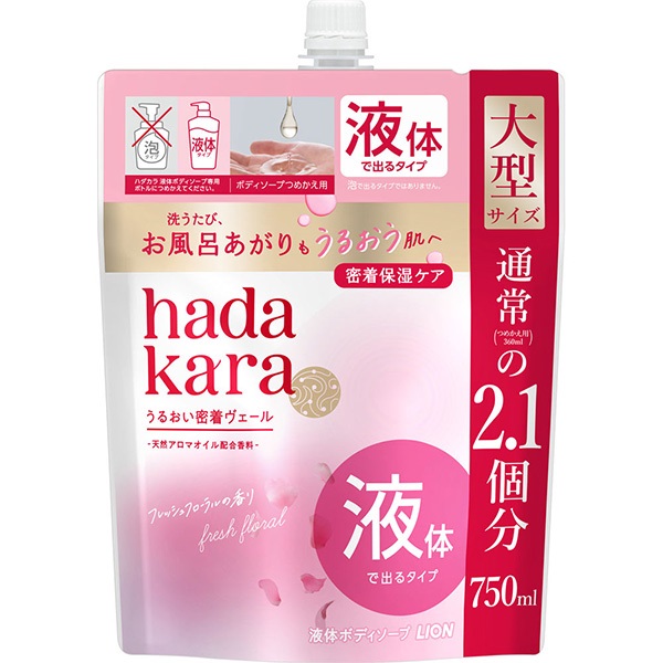 ハダカラ 液体ボディソープ 詰替大型 750ml hadakara ライオン