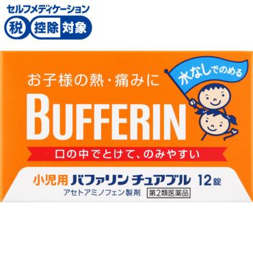 小児用バファリン チュアブル 12錠 バファリン BUFFERIN ライオン ◆ 【第2類医薬品】
