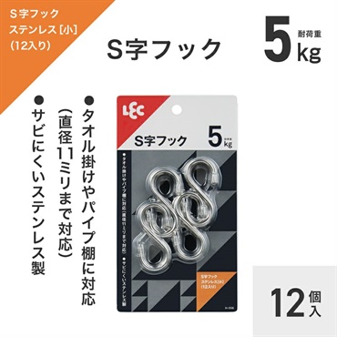 うし様　S字フック 32個セット&トルソー bowlpond / ボウルポンド S字フック 真鍮