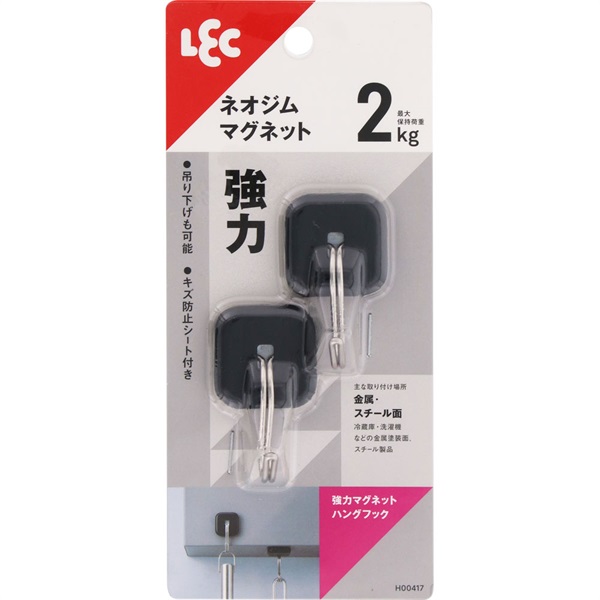 レック 強力マグネットハングフック 2個 | イオンスタイルオンライン