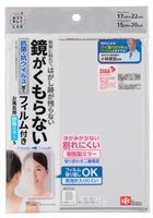 レック　お風呂用樹脂ミラー Ｓ　くもり止めフィルム付　洗面　浴室(B00498)