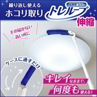 レック　激落ちくん　ケース付きホコリ取りハンディ伸縮