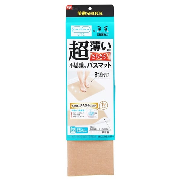超薄サラサラバスマット ベージュ(ベージュ)