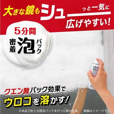 レック　激落ちくん　もこもこ泡のウロコとり　８０ｍＬ