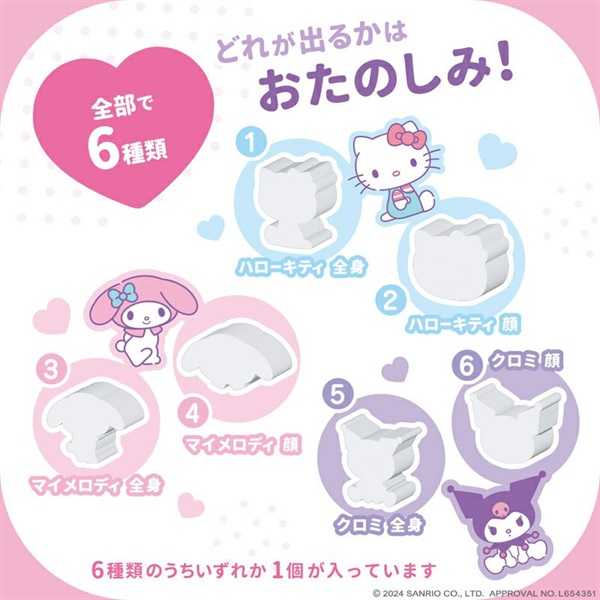 レック 激落ちくん サンリオキャラクターズ メラミンスポンジ | イオン