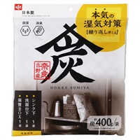調湿・消臭木炭 本家炭屋(M-スクエアタイプ)