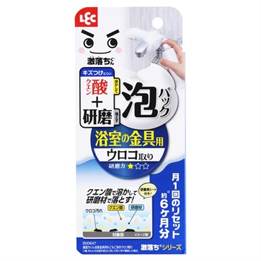 激落ちくん 浴室金具用もこもこ泡のウロコ取り 泡パック