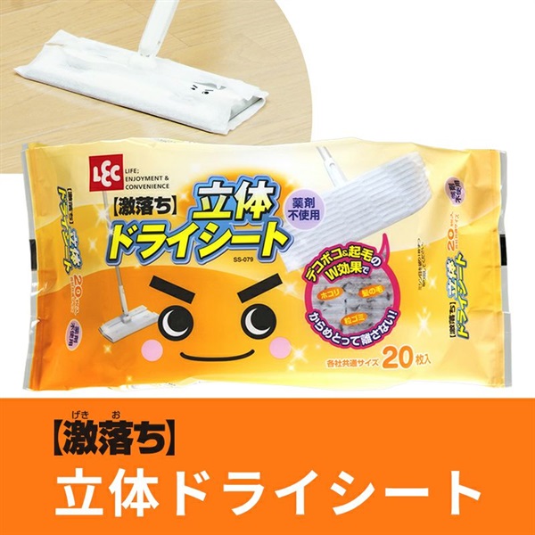 激落ち立体ドライシート 20枚 | イオンスタイルオンライン 衣料品