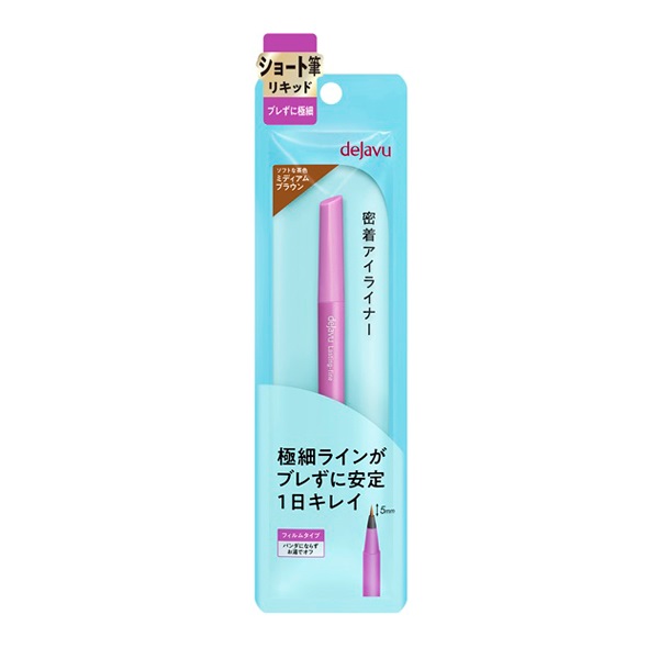 デジャヴュ ラスティンファインE 筆リキッド ショート デジャヴュ dejavu イミュ(ミディアムブラウン)