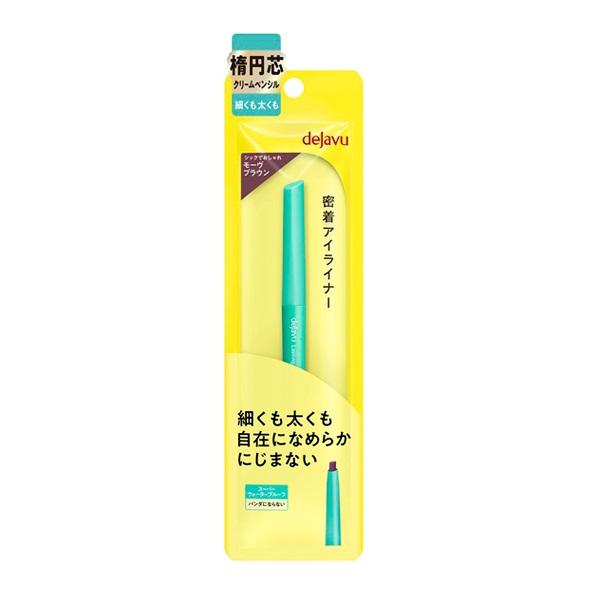 デジャヴュ ラスティンファイン E クリームペンシル デジャヴュ dejavu イミュ(モーブブラウン)