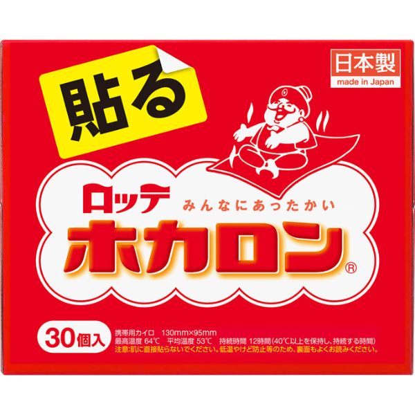ロッテ ホカロン(貼る30個)