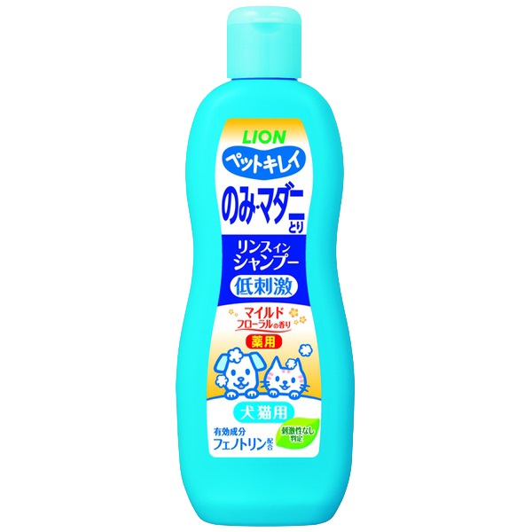 ペットキレイ のみ・マダニとり リンスインシャンプー 犬猫用 マイルドフローラルの香り ボトル 330ml ライオンペット 【動物用医薬部外品】(330ml)