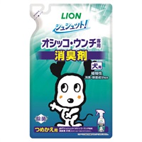 シュシュット! オシッコ・ウンチ専用 消臭&除菌 犬用 詰替用 280ml シュシュット! ライオンペット(280ml)
