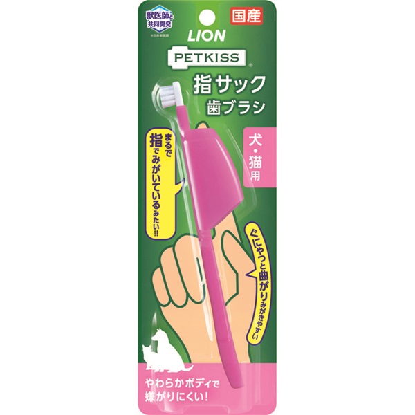 PETKISS 指サック歯ブラシ 1本 ペットキス PETKISS ライオンペット(指サック歯ブラシ 1本)