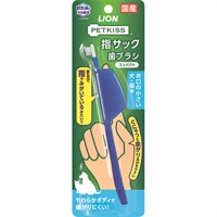 PETKISS 指サック歯ブラシ コンパクト 1本 ペットキス PETKISS ライオンペット(1本)
