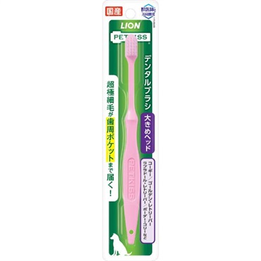 PETKISS デンタルブラシ 1本 ペットキス PETKISS ライオンペット(大きめヘッド)