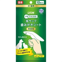 PETKISS 指サック歯みがきシート 12枚 ペットキス PETKISS ライオンペット(歯みがきシート)