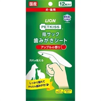 PETKISS 指サック歯みがきシート 12枚 ペットキス PETKISS ライオンペット(歯みがきシートアップルの香り)